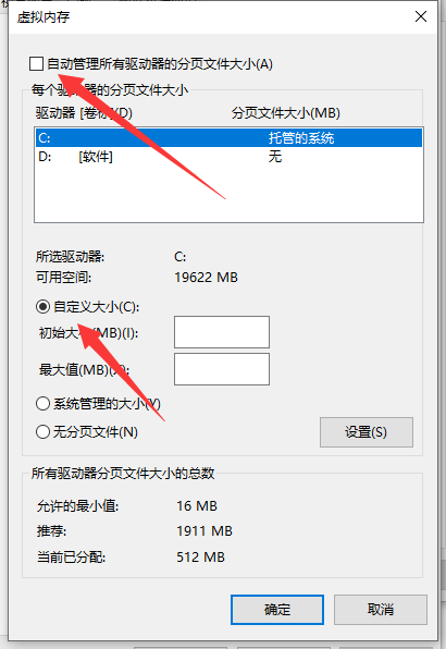 win10玩游戏崩溃如何解决