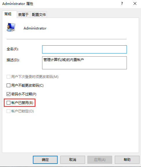 win10怎么以管理员的身份运行电脑