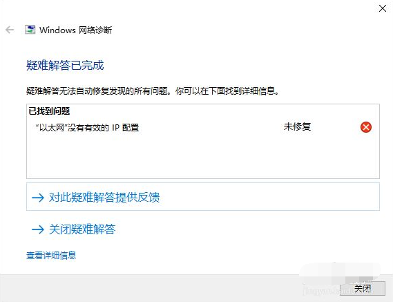 win10如何一键修复网络