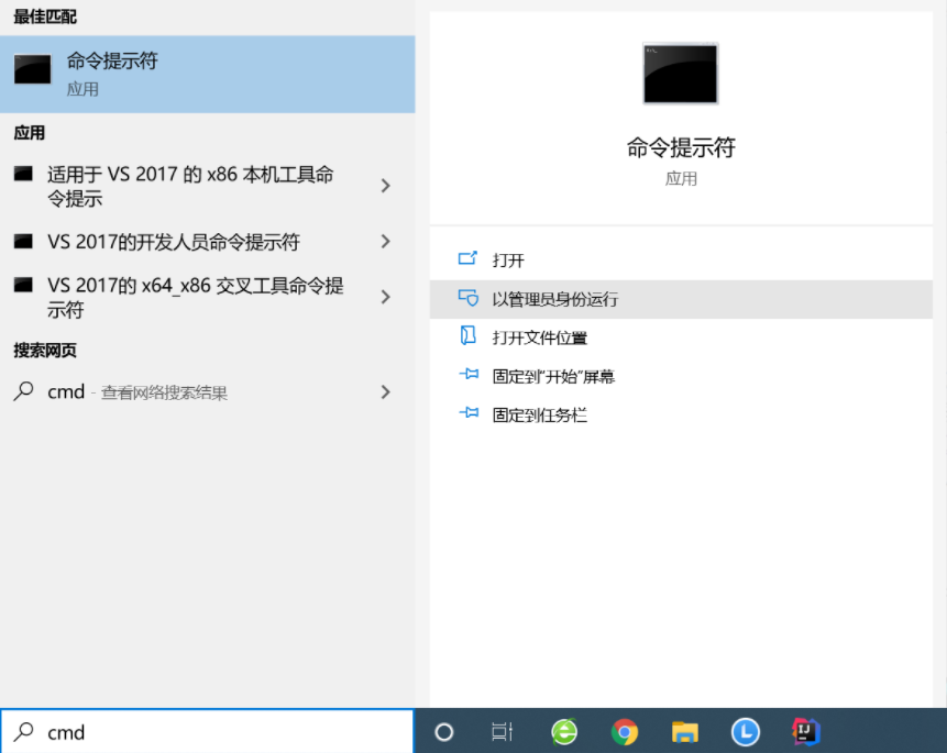 win10怎么用cmd命令清除流氓软件