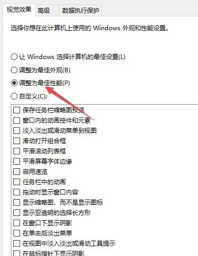 win10玩游戏fps低如何解决