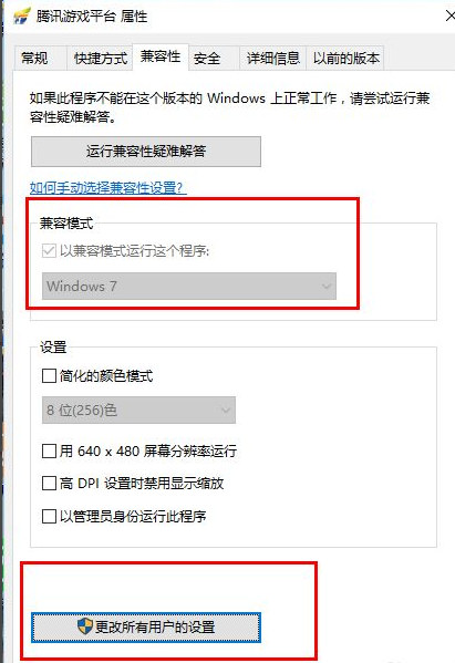 win10更新游戏无限闪退如何解决