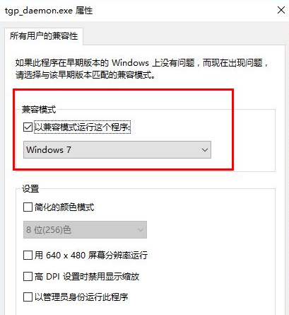 win10更新游戏无限闪退如何解决