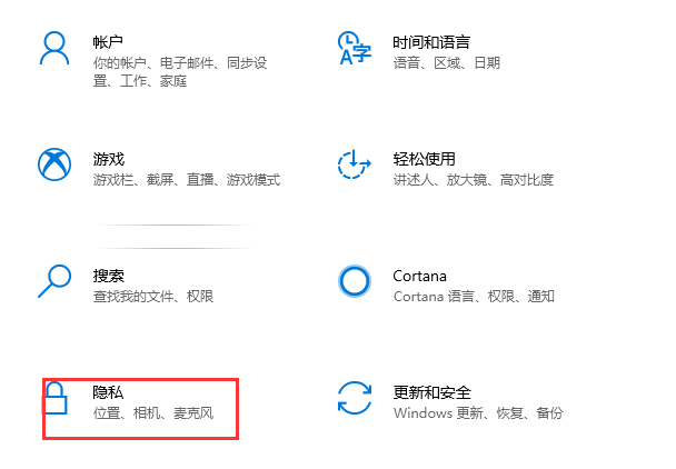 win10右下角广告总是出现怎么关闭