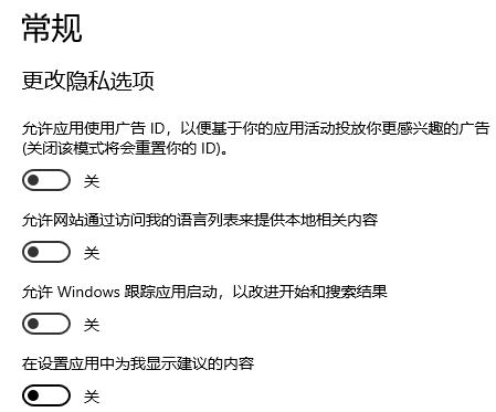 win10右下角广告总是出现怎么关闭