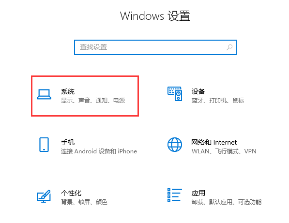 win10右下角广告总是出现怎么关闭