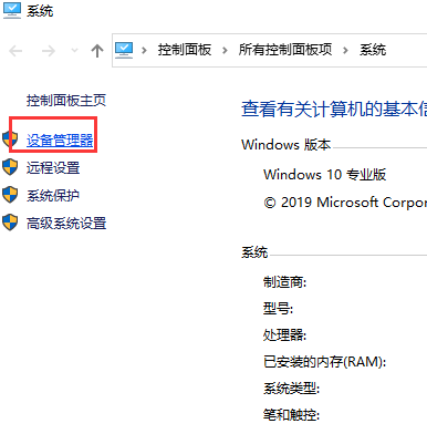 win10卸载显卡驱动的方法是什么  win10 第2张