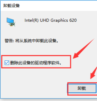 win10卸载显卡驱动的方法是什么