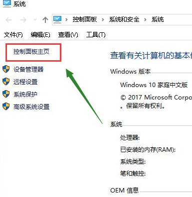 win10玩游戏打不开如何解决