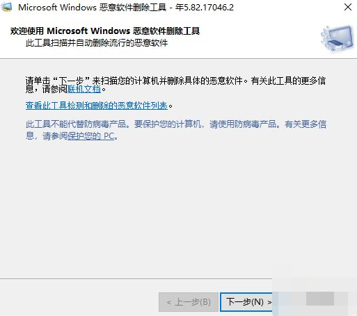 win10如何查找流氓软件源头