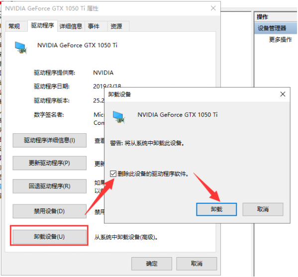 win10显卡驱动装不上怎么办