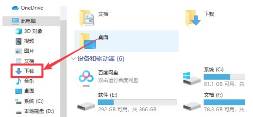 win10下载路径如何修改