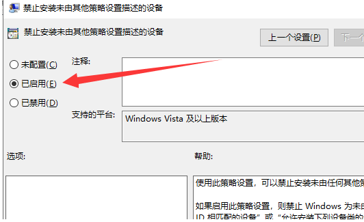 win10显卡驱动装不上怎么办