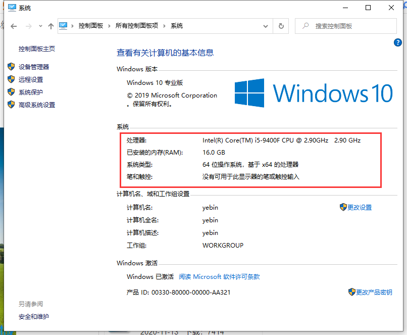 windows10最小内存怎么配置