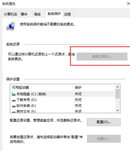 win10电脑还原系统的方法是什么