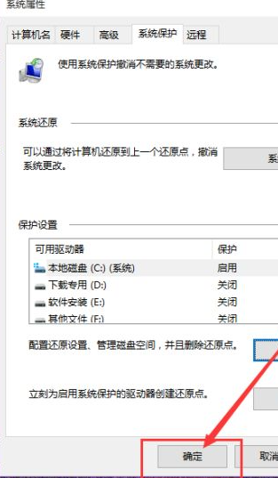 win10电脑还原系统的方法是什么