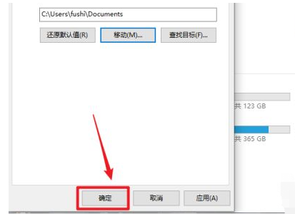 win10下载路径如何修改