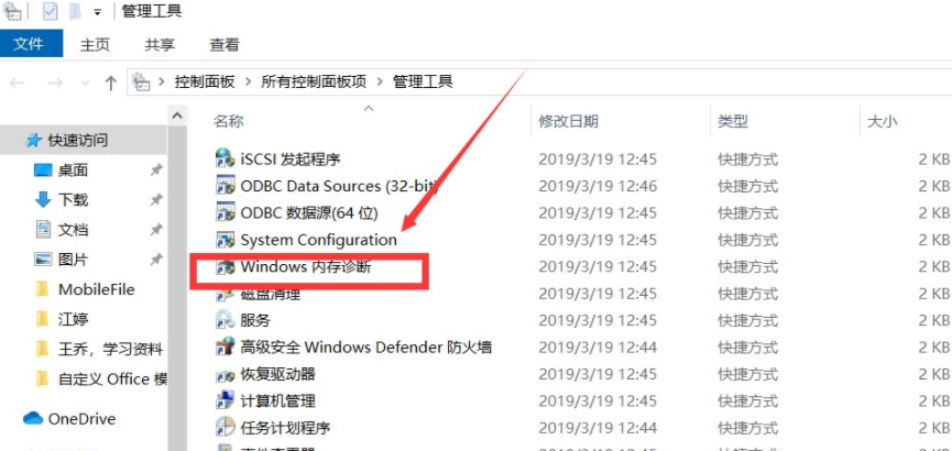 win10内存占用过高怎么解决