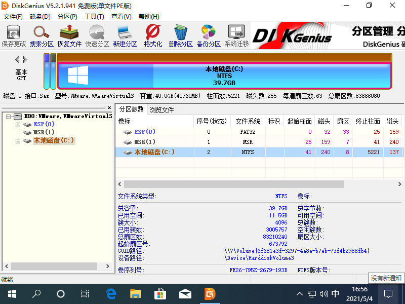 新電腦win10只有一個(gè)c盤怎么分區(qū)