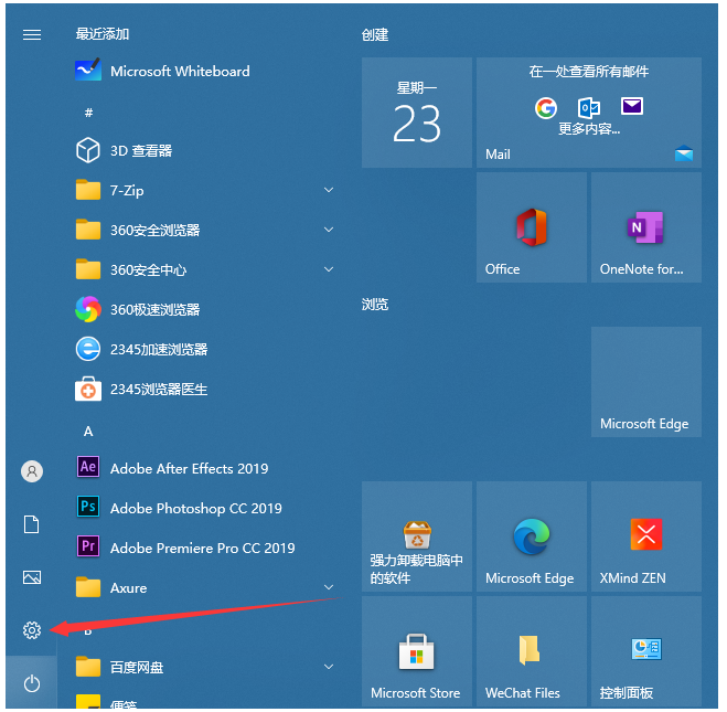 win10系统中怎么卸载软件