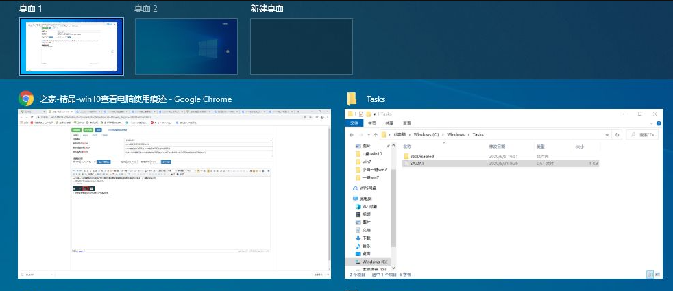 win10电脑使用痕迹怎么查看