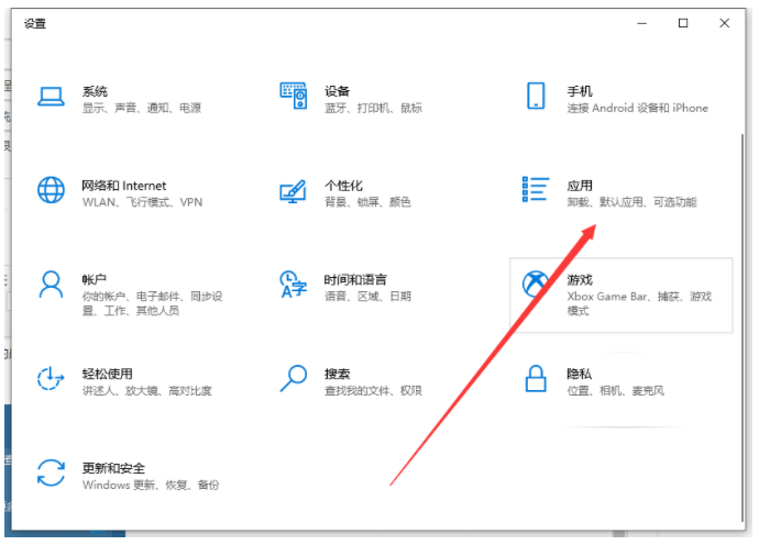 win10系统中怎么卸载软件