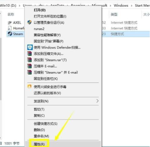 win10无法连接至steam网络如何解决