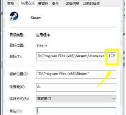 win10无法连接至steam网络如何解决