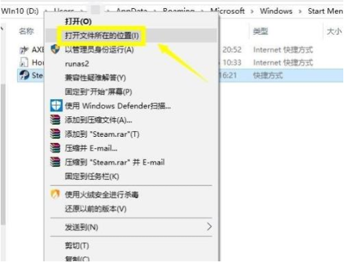 win10无法连接至steam网络如何解决