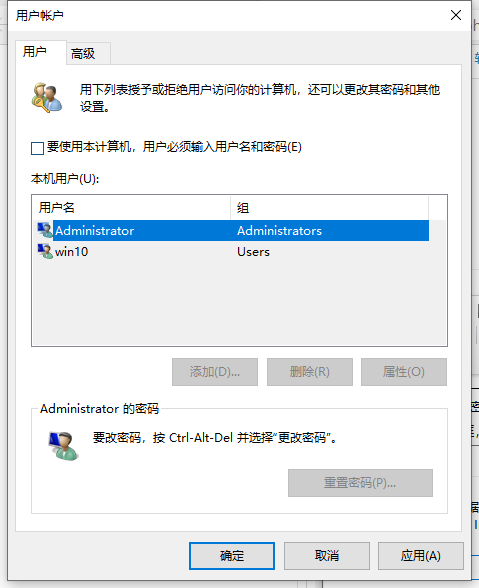 win10取消开机密码的方法是什么