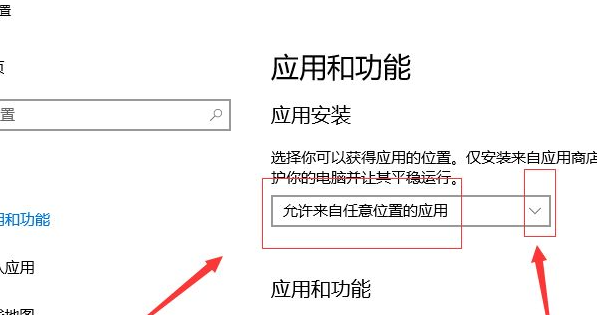 win10老是安装垃圾软件如何阻止