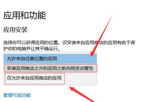 win10老是安装垃圾软件如何阻止