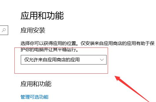 win10老是安裝垃圾軟件如何阻止