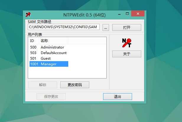 win10電腦密碼忘記如何破解