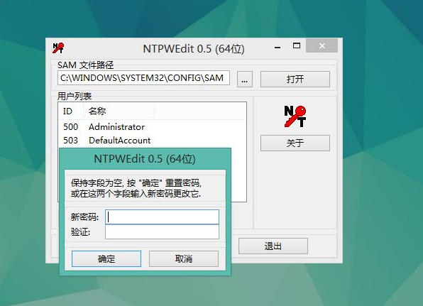 win10電腦密碼忘記如何破解