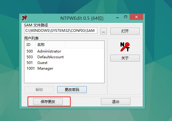 win10電腦密碼忘記如何破解