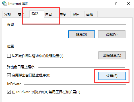 win10電腦有廣告彈窗如何清除