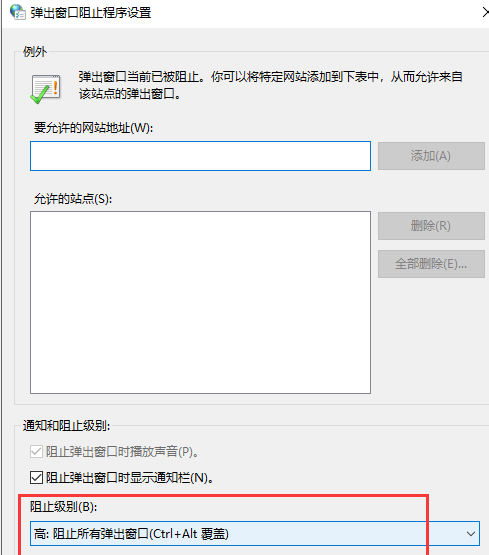 win10電腦有廣告彈窗如何清除