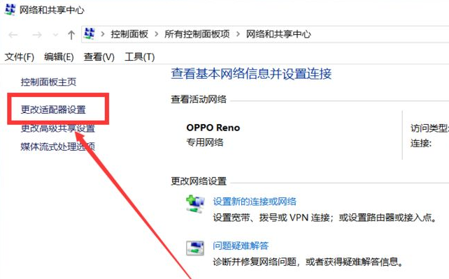 WIFI能用但是电脑不能上网如何解决