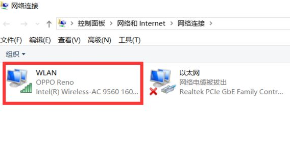 WIFI能用但是电脑不能上网如何解决