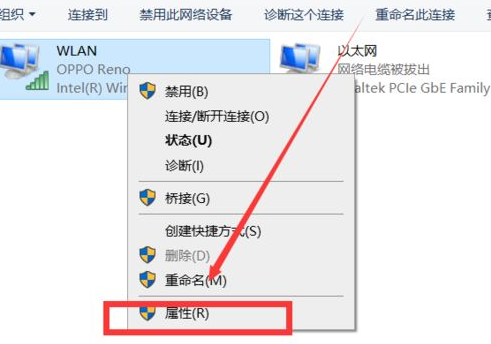 WIFI能用但是电脑不能上网如何解决