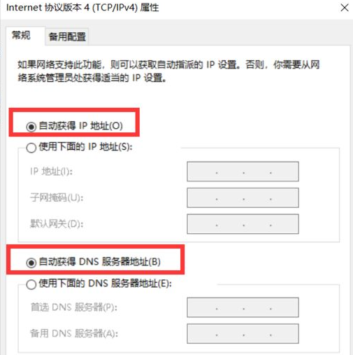 WIFI能用但是电脑不能上网如何解决