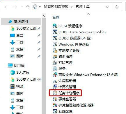 win10電腦定時重啟怎么設(shè)置