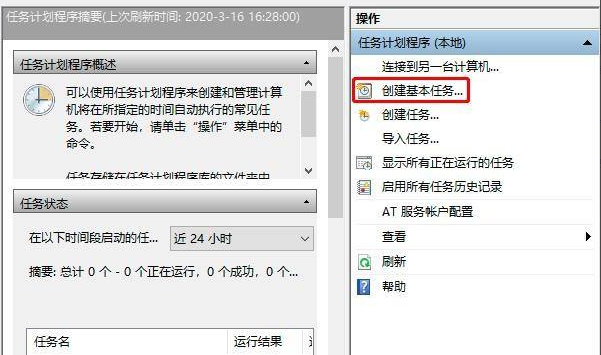 win10电脑定时重启怎么设置