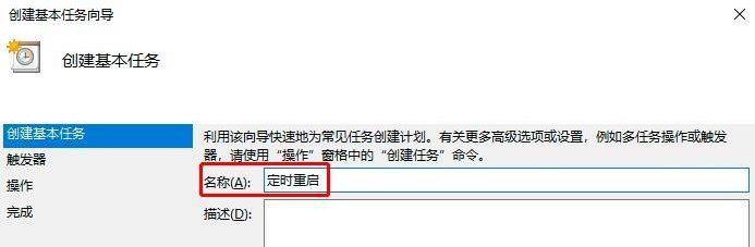 win10電腦定時重啟怎么設(shè)置