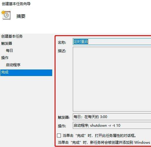 win10電腦定時重啟怎么設(shè)置