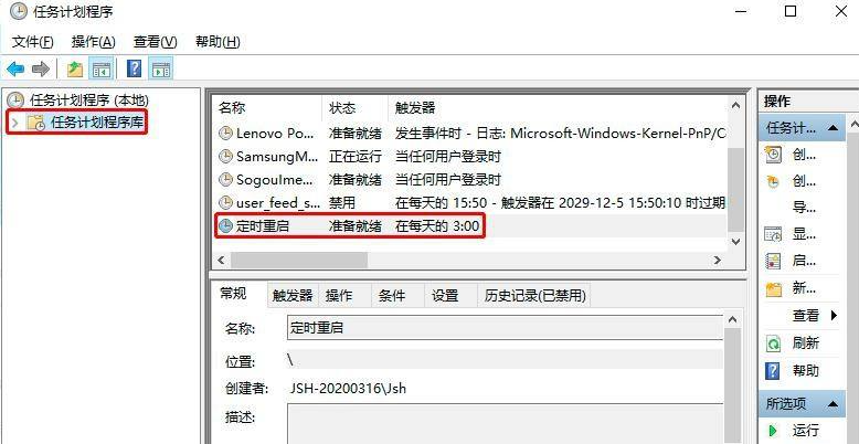 win10電腦定時重啟怎么設(shè)置