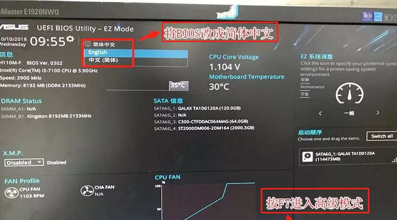 win10华硕主板如何进入bios