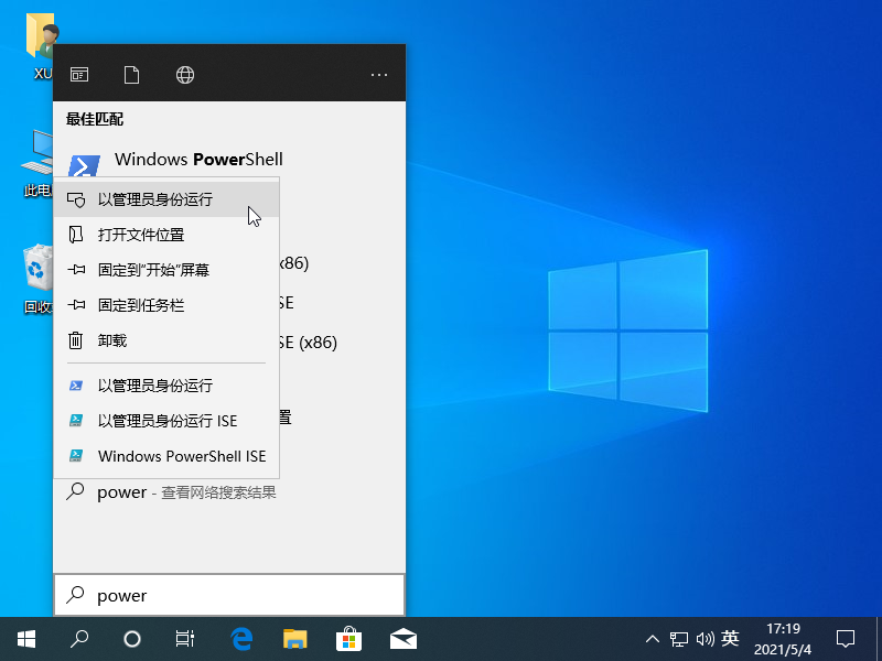 怎么用Windows10命令字符修復(fù)電腦