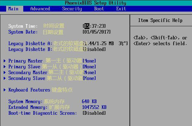 win10中bios设置是什么意思